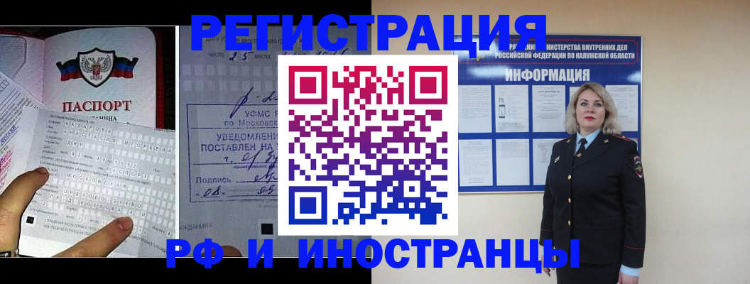 временная регистрация в Кувшиново