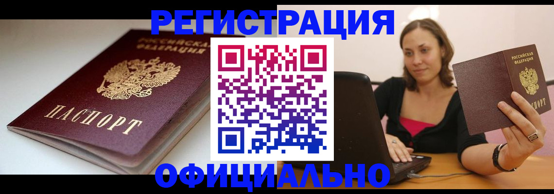 временная регистрация адрес в Кувшиново
