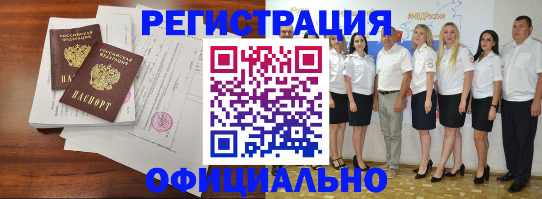 временная регистрация надежно в Кувшиново